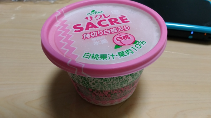 おいしい