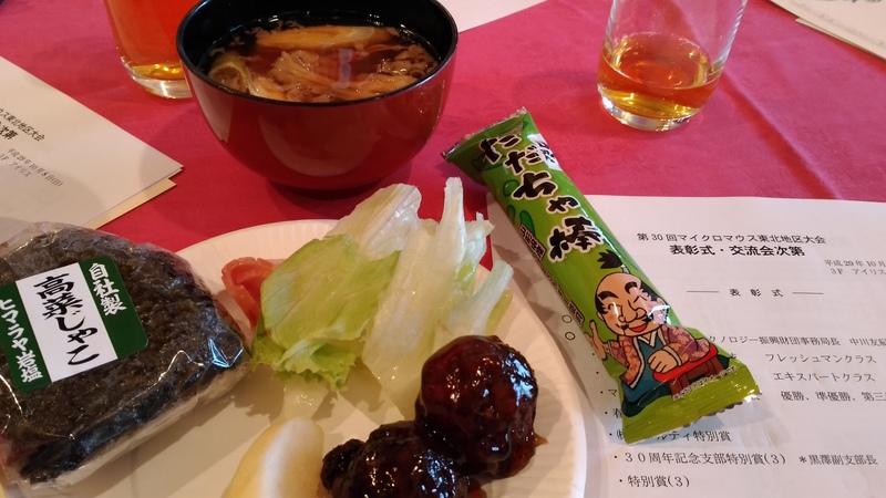 交流会に参加しまうす